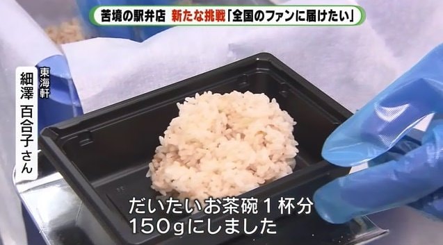 ご飯の量はレンジで温めるのにちょうどいい150g
