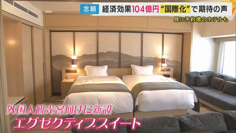空港近くのホテルはインバウンド客に期待