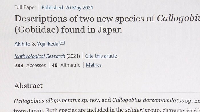 2021年には新種のハゼを発見し論文を出された