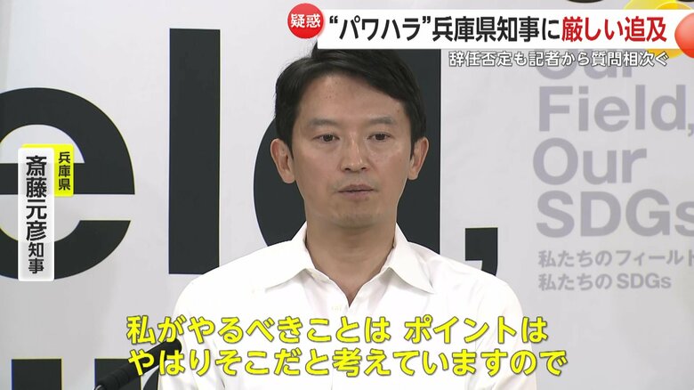 辞職否定の斎藤知事へ記者から厳しい質問相次ぐ