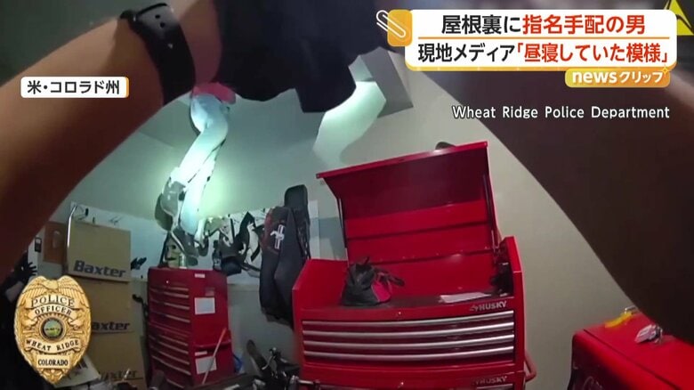 警察官の呼びかけに素直に応じて天井裏から出てきた男