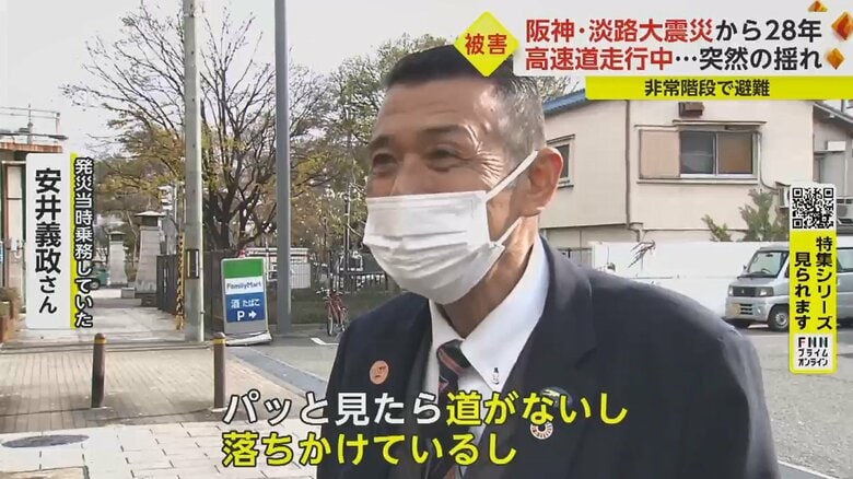 「そこで腰抜かして」