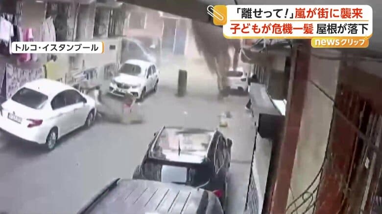 子供たちが道路に飛び出した次の瞬間、建物の屋根が落下