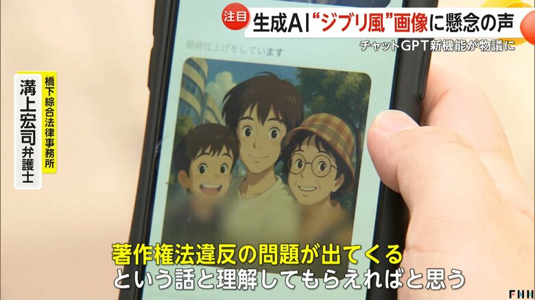 著作権法違反になる可能性がある使用方法を解説する溝上宏司弁護士