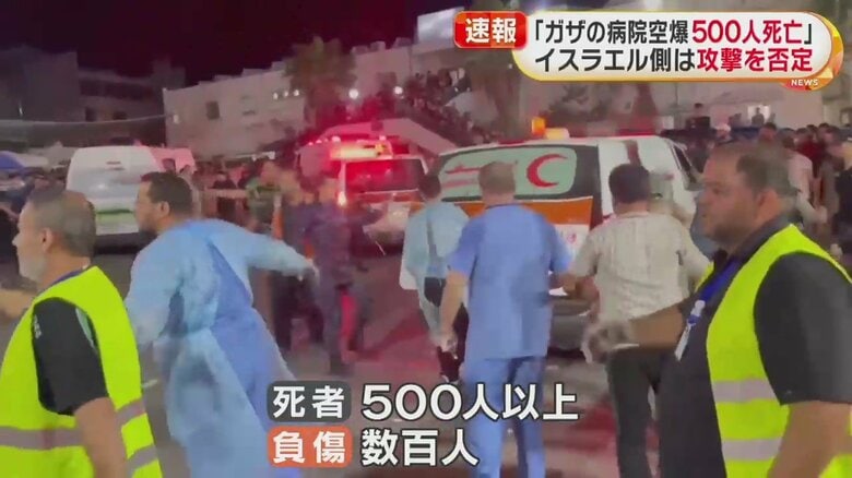 空爆を受けて対応に追われる人たち