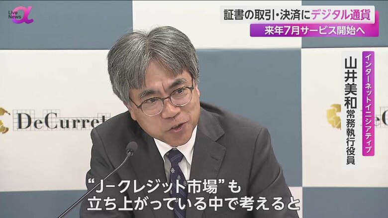 新しいサービスについて説明する、インターネットイニシアティブ・山井美和 常務執行役員