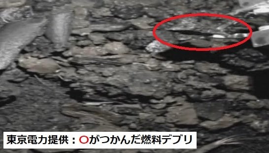 これまで2回　合計約0.9gの燃料デブリが採取された