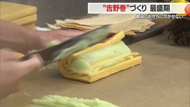 黄色のカステラ生地に、クチナシの成分で着色した緑色のすり身を塗る