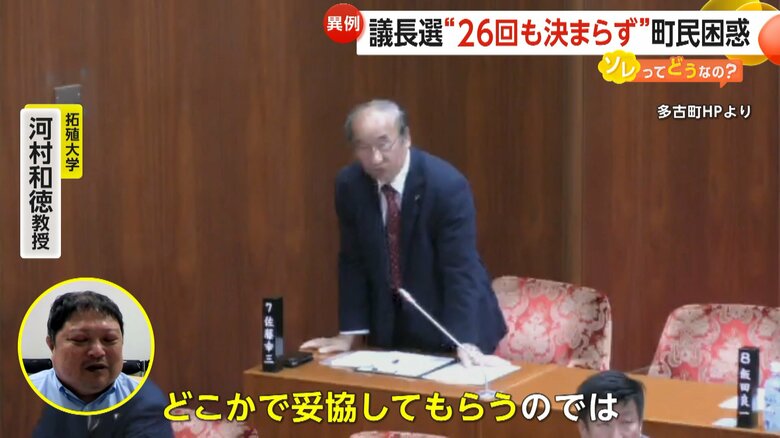 議長になるのを辞退し続けている佐藤幸三町議