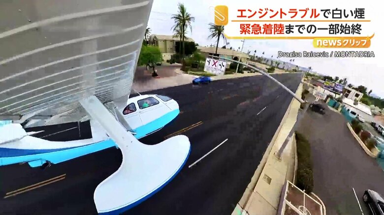 3人が乗っていた水上飛行機