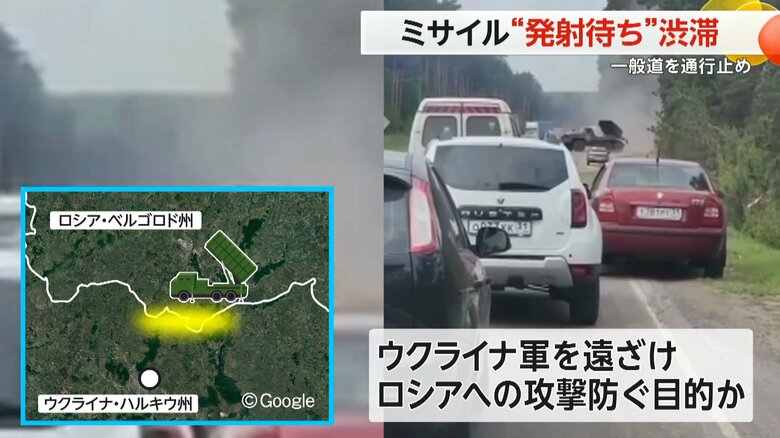 ウクライナのハルキウ州に向けて攻撃したものとみられるロシアの攻撃