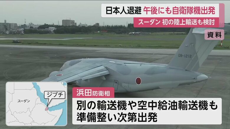 スーダンの東・ジブチにある自衛隊拠点に、別の輸送機や空中給油輸送機も、準備が整い次第派遣