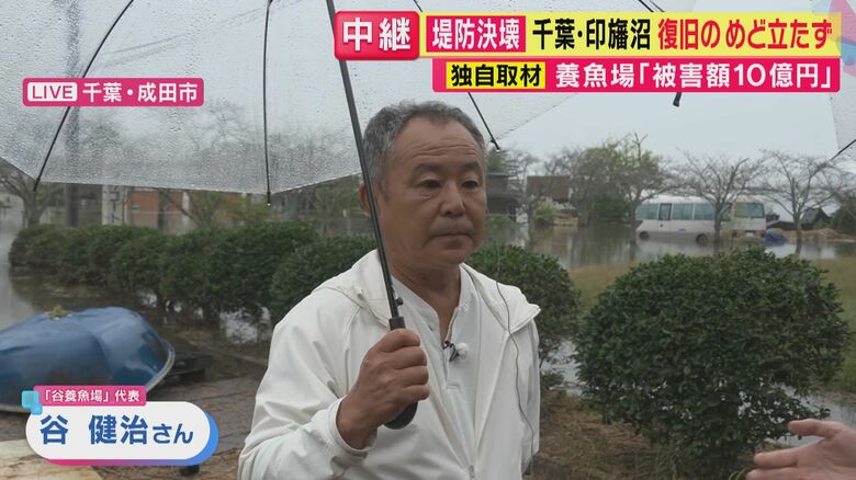 谷養魚場代表 谷健治さん