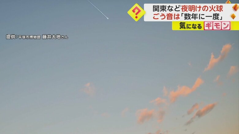 神奈川県平塚市で観測された火球が流れる様子②