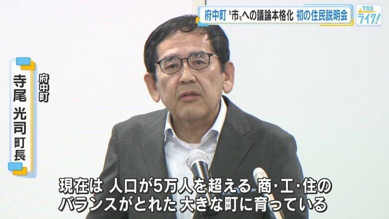 寺尾光司町長