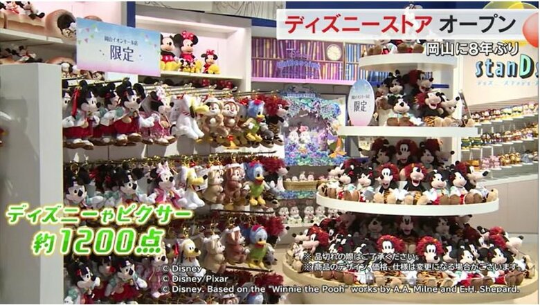 約１２００点の品ぞろえ