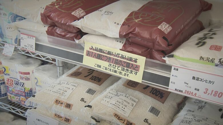 令和の米騒動（2024年）