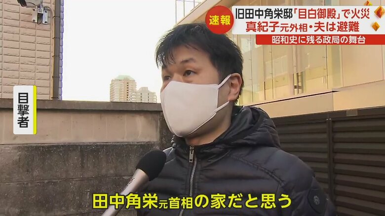 「いつもと違う煙だった」と火災の状況について話す目撃者