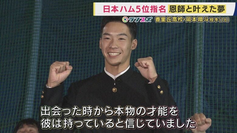 岡本翔斗投手