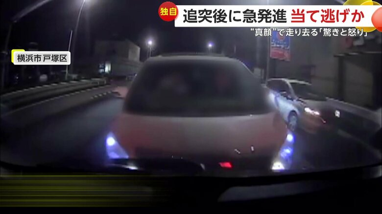 追突事故の瞬間（1月24日午後11時20分頃、横浜市・戸塚区）⑥