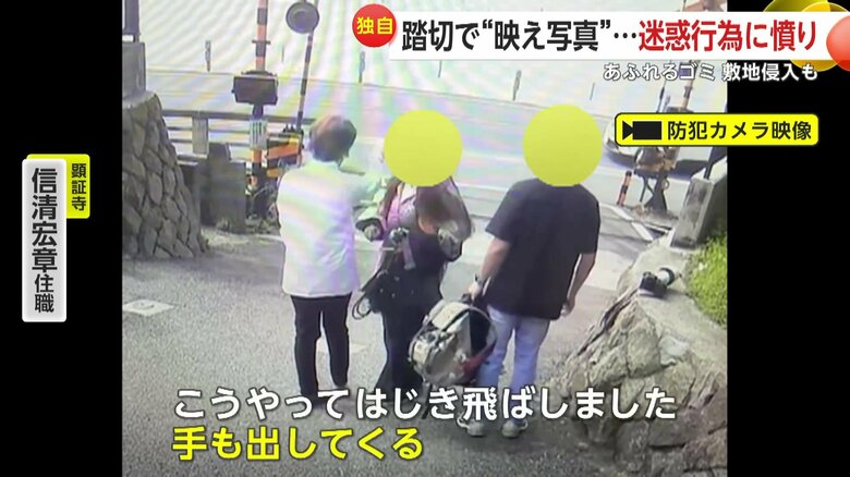 防犯カメラが捉えた、迷惑観光客が逆ギレし職員を小突く様子④