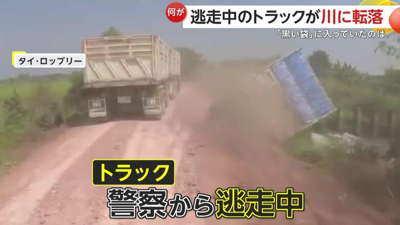 479万錠、日本円で約7億3000万円相当の麻薬を輸送していたトラック