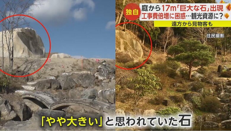 民家の庭にあった石。調節池を作るため掘り起こしたところ、巨石が出土した