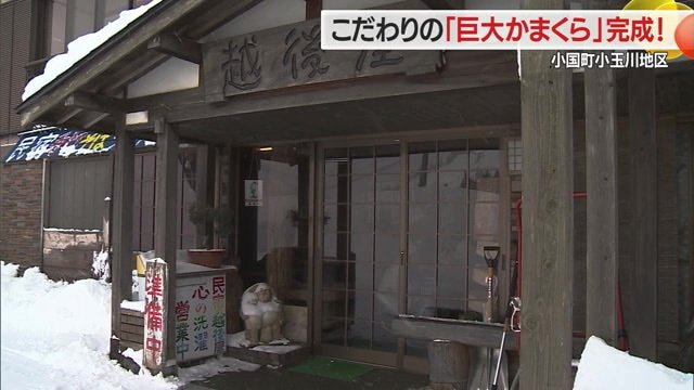 本間さんが営む「民宿の越後屋」