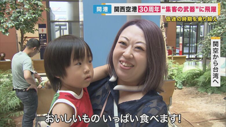 台湾に向かう利用客