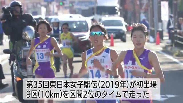 2度目の出場　東日本女子駅伝