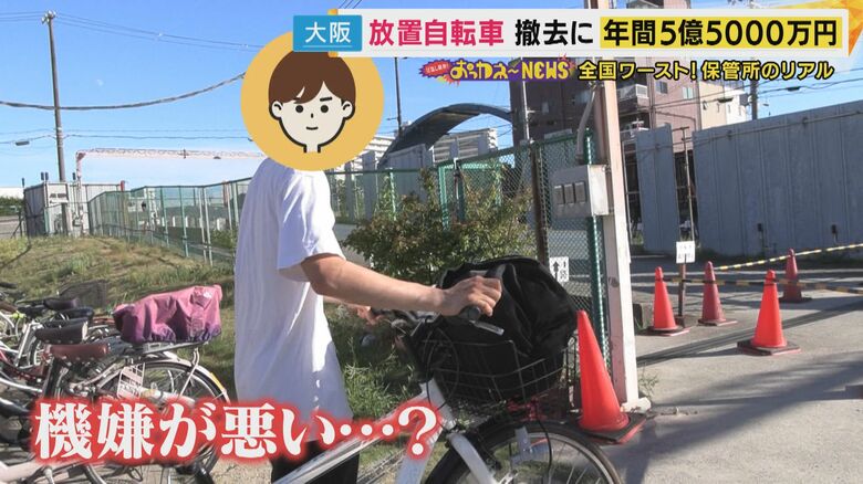 自転車を取りに来た人