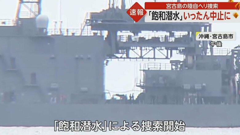 海上自衛隊の潜水艦救難艦「ちはや」から、ダイバーが深い海での作業を可能にする「飽和潜水」の作業