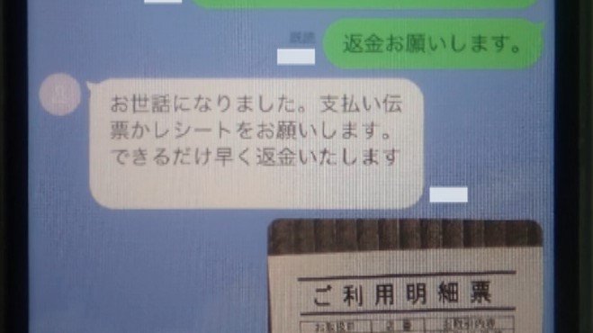 詐欺師と被害者の実際のやりとり　警視庁提供