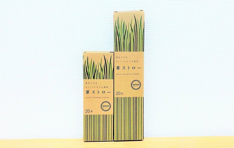 左から）13センチ、20センチの草ストロー