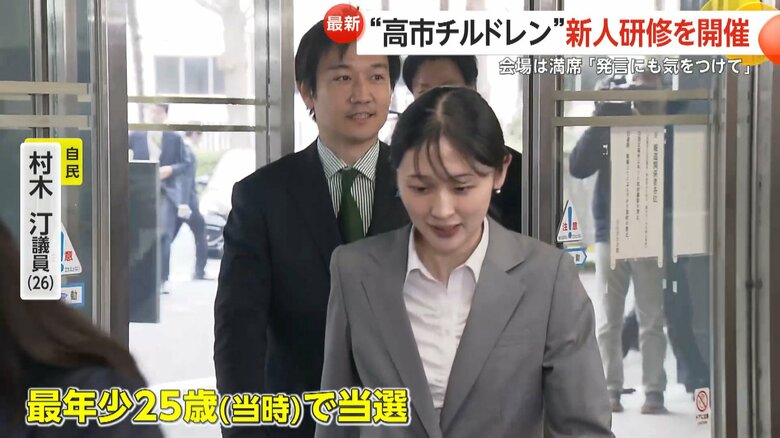 最年少25歳（当時）で当選した村木汀議員