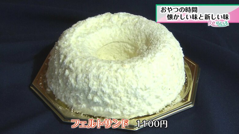バタークリームで懐かしい味　フェルトサンド 1100円