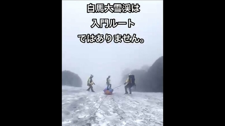 長野県警察山岳遭難救助隊の公式Xより