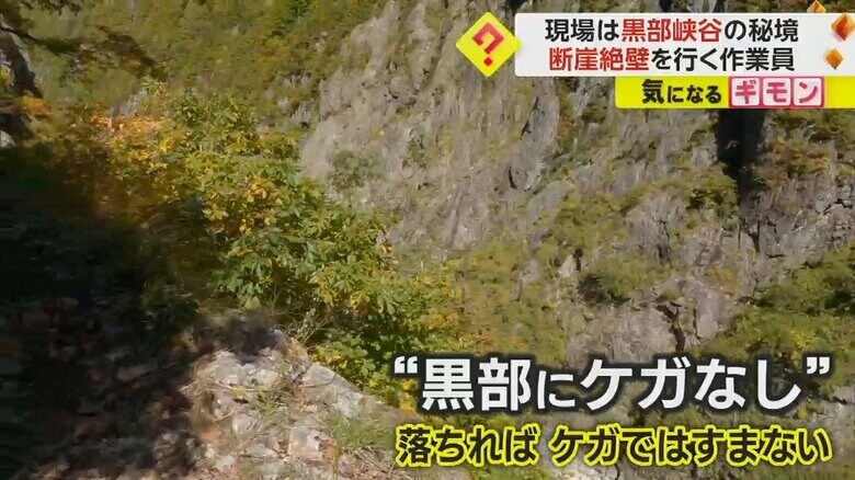 足もとには深い谷が広がる。一歩踏み外せば、ひとたまりもない