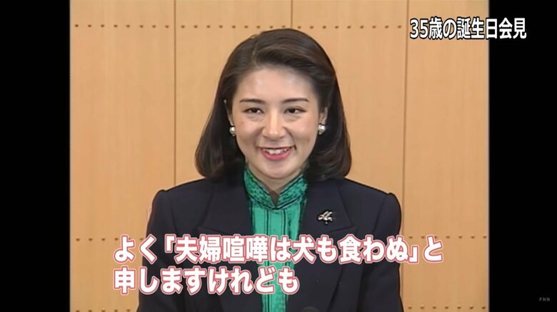 1998年　雅子さま35歳の誕生日