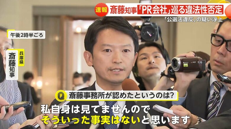 全国知事会に出席のため東京で記者団の取材に応じた兵庫・斎藤元彦知事