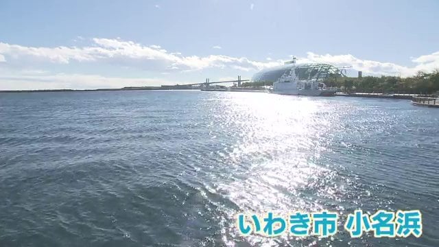 産業と防災　津波被災地・小名浜に1万人収容の新スタジアム構想　地域防災力を強化する新たな取り組み