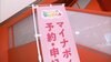 マイナポイント 事前申し込み開始　キャッシュレス決済で最大5000円分…