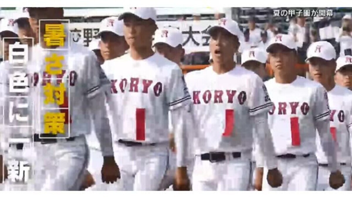 広島広陵高校 ユニフォーム 難く