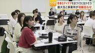 鹿児島大学の学生と事業所が初顔合わせ　「若者のアイデアを店づくりに生かそう」