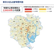 東京23区に必要な喫煙所数は2,543カ所
