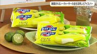 シークヮーサー皮再加工で新アイス発売　ブルーシールが初の取り組み