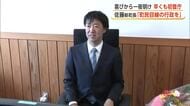 「町民目線の行政を」　佐藤友紀町長が職員に訓示　町長不在140日、新町長が初登庁　秋田・八郎潟町