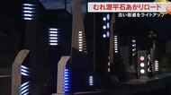 高級石材「庵治石」の石あかり１００基で庵治街道彩る…高松市牟礼町でライトアップイベント【香川】