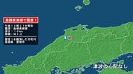島根県で最大震度1の地震　島根県・雲南市