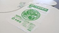 指定ごみ袋が品薄…中野市が臨時措置「可燃ごみ」は指定ごみ袋以外の利用も認める　臨時措置は長野市、須坂市、飯山市でも　「過度な購入は控えて」中野市が呼びかけ